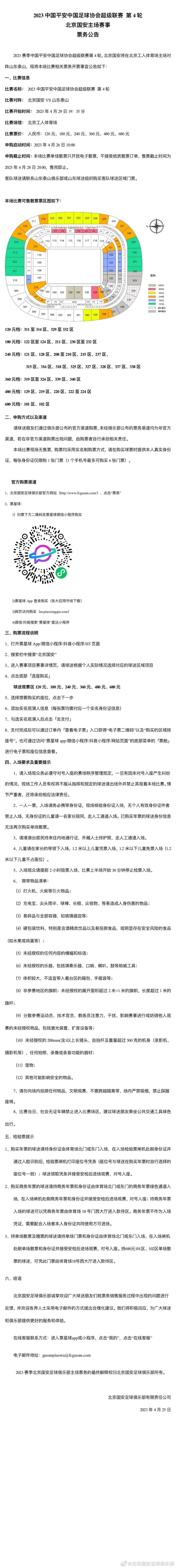 这让米兰球迷们非常失望，而主帅皮奥利的帅位已经开始不稳，米兰人之间开始相互询问：“我们会换帅吗？”《米兰体育报》透露，本周六下午米兰老板卡尔迪纳莱和CEO福拉尼之间通了电话，决定不会在近期换帅。